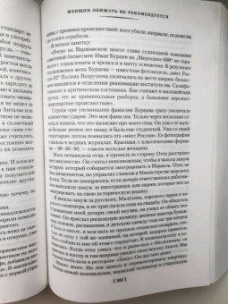 Валентин Черных: Москва слезам не верит. Кинороман, повести