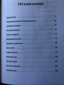 Натали Вудс: Полная поддержка. Уроки жизни из примерочной