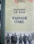 Александр Бубнов: В Царской Ставке