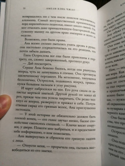 Чжао Вэнь: Кровавая наследница