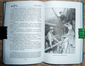 Проспер Мериме: Хроника царствования Карла IX. Коломба