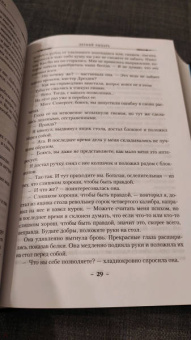 Джим Батчер: Архивы Дрездена. Летний Рыцарь. Лики смерти