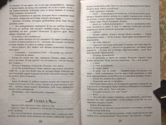 Карина Демина: Одиночество и тьма. На краю одиночества