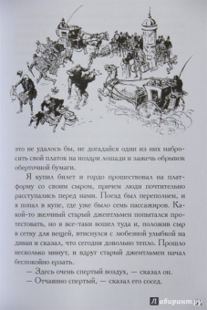 Клапка Джером: Трое в лодке, не считая собаки
