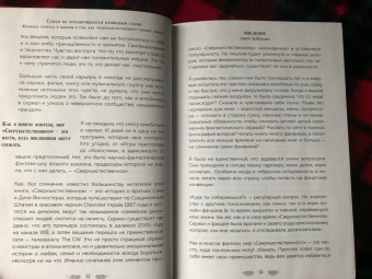 Линн Зуберис: Сверхъестественное. Как актеры и фанаты помогли друг другу уничтожить внутренних монстров