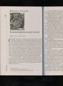 Журнал "Иностранная литература", 2022. № 1