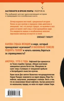 Элизабет Уэтмор: Валентайн