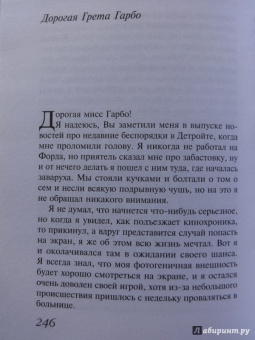 Уильям Сароян: Отважный юноша на летящей трапеции
