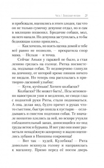 Ольга Ларькина: Ящик Пандоры, или Пропавшие дети. Дымка