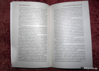 Дмитрий Семеник: Разобраться в себе. Как справиться с духовными проблемами