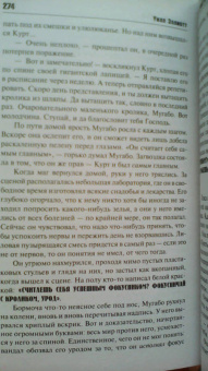 Уилл Эллиотт: Цирк семьи Пайло