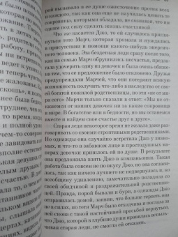 Луиза Олкотт: Маленькие женщины