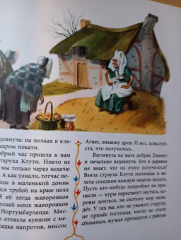 Джек и золотая табакерка. Сказки народов Великобритании и Северной Ирландии