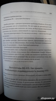 Маршалл, Тодд: Контекстная реклама, которая работает. Библия Google AdWords