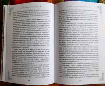 Мелани Барнем: Книга метафизических символов. Толкование интуитивных посланий