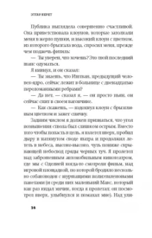 Этгар Керет: Поломка на краю галактики