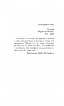 Тор Юдолл: Тысяча бумажных птиц