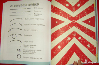 Джон Коллинз: Самолеты из бумаги