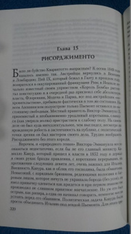 Джон Норвич: История Сицилии