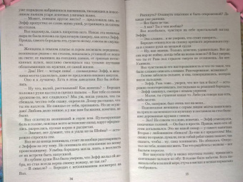 Ольга Аро: Прикосновение зверя