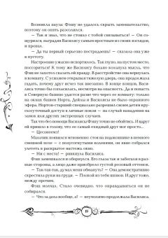Щерба Наталья Васильевна: Часодеи. 5. Часограмма