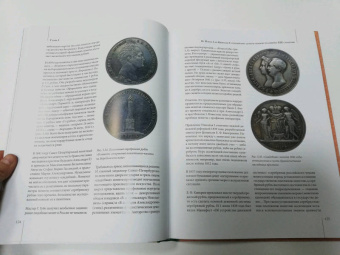 Игорь Ларин-Подольский: Все деньги России. Монеты, банкноты, боны. Большая иллюстрированная энциклопедия