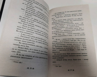 Агата Кристи: Убийство в "Восточном экспрессе"
