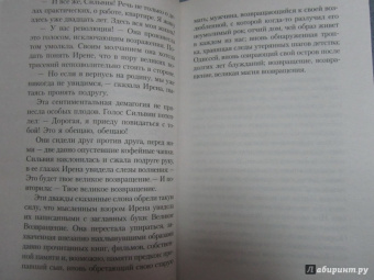 Милан Кундера: Неведение