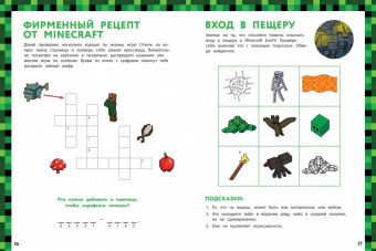 Уэбер Фанк: Весёлые игры и задания для майнкрафтеров