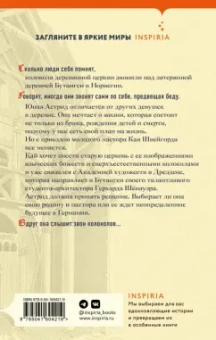 Ларс Миттинг: Сестрины колокола