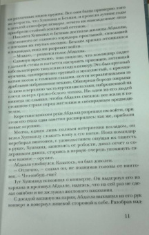 Бен Кей: Инстинкт