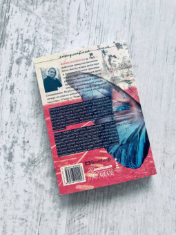 Карин Альвтеген: Эффект бабочки