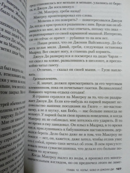 Дж. Мёрингер: Нежный бар. История взросления, преодоления и любви