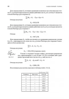 Доев, Доронин: Сборник заданий по теоретической механике на базе MATHCAD. Учебное пособие для СПО