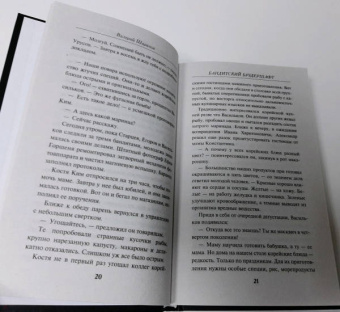 Валерий Шарапов: Бандитский брудершафт