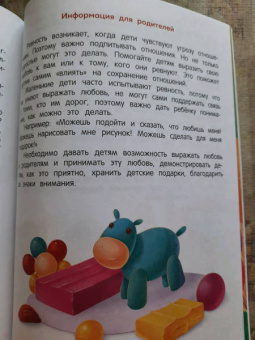 Нина Ливенцова: Я ревную! 6 историй для работы с ревностью