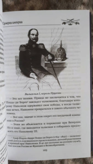 Гектор Мало: Сумерки империи