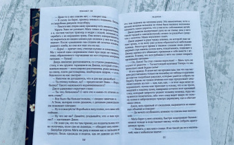 Элизабет Ли: Ведуньи