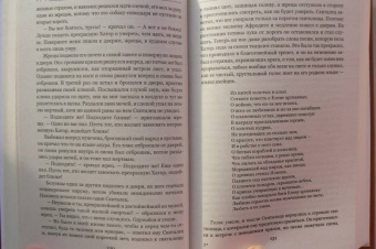 Хаггард, Лэнг: Одиссей. Владычица Зари