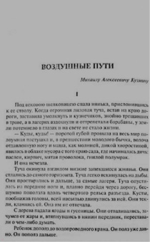 Борис Пастернак: Охранная грамота