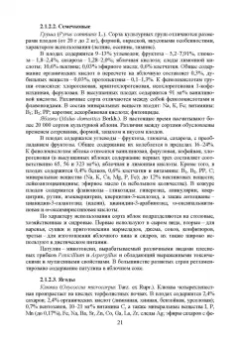 Оганесянц, Панасюк, Гернет: Технология безалкогольных напитков. Учебник