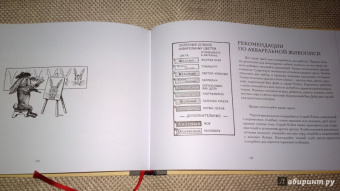 Эдвин Лутц: Что рисовать и как рисовать. Пошаговые техники для тех, кто хочет стать художником за 5 минут