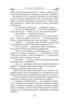 Татьяна Алюшина: Счастье любит тишину