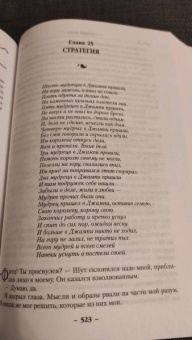 Робин Хобб: Сага о Видящих. Книга 3. Странствия убийцы