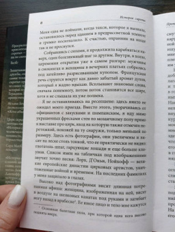 Пэм Дженофф: История сироты