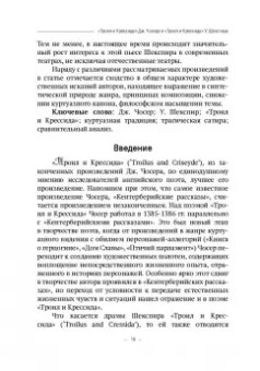 Марина Никола: Античная традиция в русской и зарубежной литературе