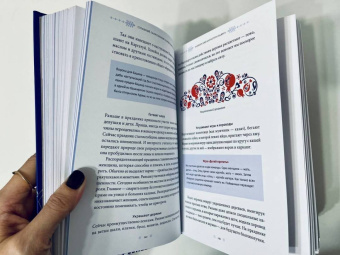 Рычкова, Петрова: Страшный, таинственный, разный Новый год. От Чукотки до Карелии.Старинные легенды, магические обряды
