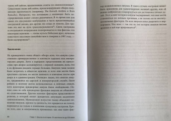 Шон Тафернер: Евнухи в Византии