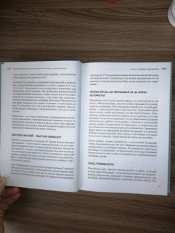 Гроуз, Ричардсон: Тревожные дети. Как превратить беспокойство в жизнестойкость
