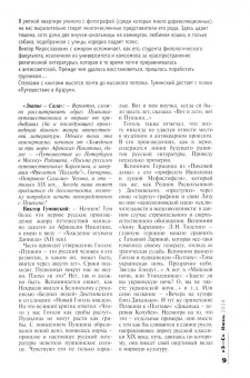 Знание-сила. 2024. № 6